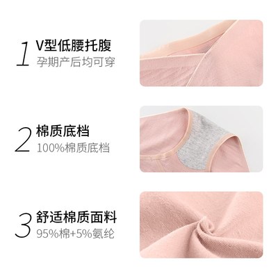 孕妇内裤纯棉低腰无痕怀孕期专用孕早期孕中晚期大码薄款托腹裤头