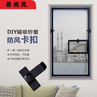 魔术贴防蚊贴窗户窗纱自粘式 磁吸纱窗防蚊自装 隐形家用diy窗帘门