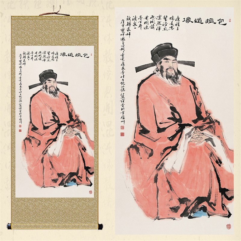 包拯包公画像包青l天卷轴画古代人物客厅书房装饰挂画宋朝清官订