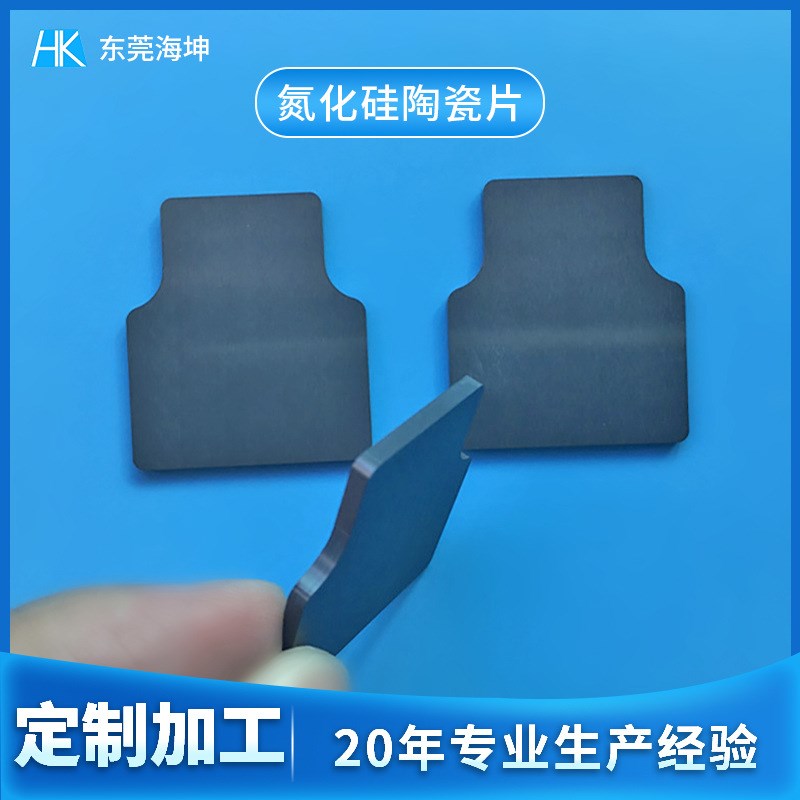 氮化硅陶瓷片定做 绝缘高温陶瓷垫片加工氮化硅陶瓷件定制