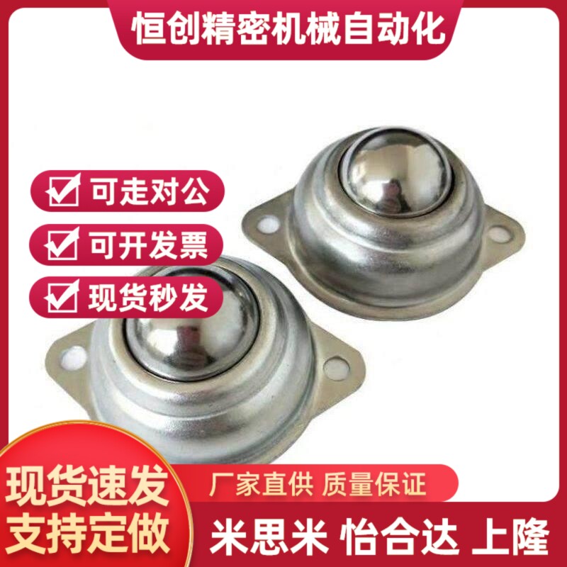 凯弘 钢珠滚轮冲压法兰安装型C-BCHY69 304不锈钢C-BCHYS69