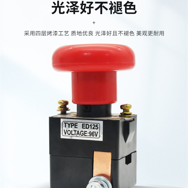 速发电动车专用急停总电源开关125A250A汽车三轮车四轮车急停断电