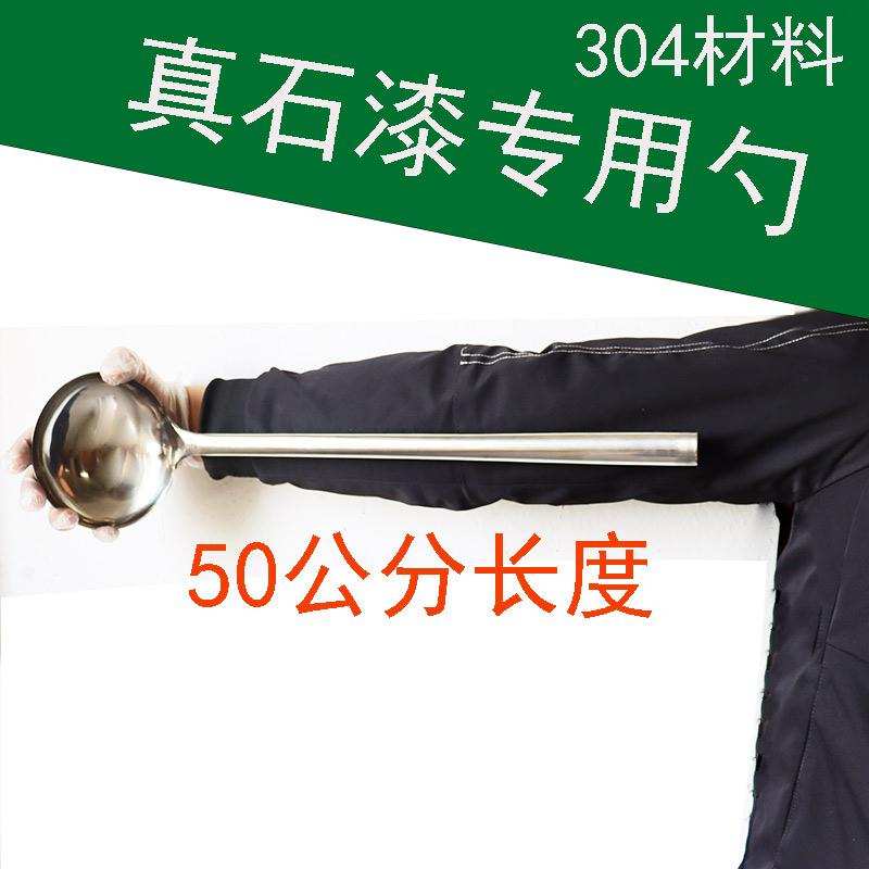 现货真石漆喷枪舀子外墙涂料加z料专用长手柄不锈钢铲8两勺工具配
