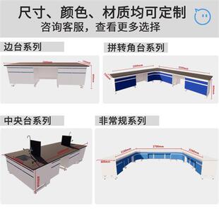 钢木实验台桌g子实验室工作台学生实验桌实验室水槽台全钢边台