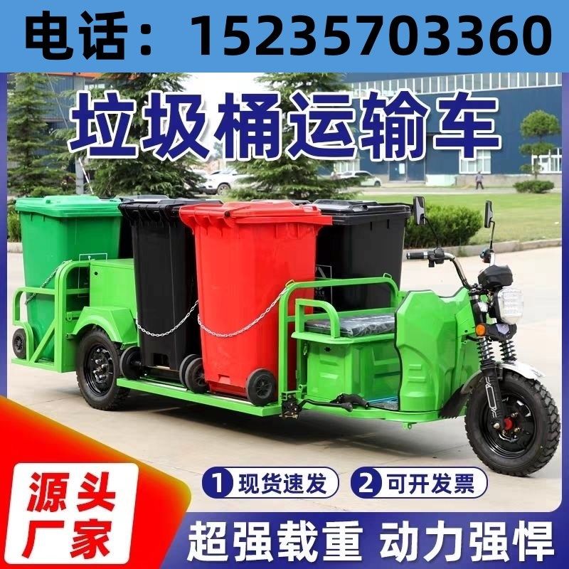 电动三轮车垃圾车清运垃圾桶四桶六桶转运车物业运输车平板环卫车,五金/工具,环卫车/保洁车/清扫车,淘宝优惠券,粉丝福利购,淘宝优惠卷