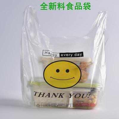 笑脸塑料袋食品打包加厚外卖包装背心手提袋方便袋透明商用马夹袋