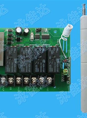 220V15A四路遥控开关3KW大功率4组遥控开关电闸遥控开关大按现货