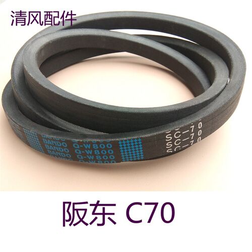 小众高货洋马收割机配件YH880全车皮带 行走脱粒搅龙皮带B67B62C5