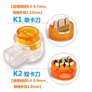 极速域能工程K1K2接线子网络线连接端子纯铜双刀电话线对接头防潮