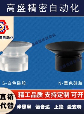 机械手真空吸盘 ZP2-10MUN系列配件金具头黑色防静电吸嘴工业气动