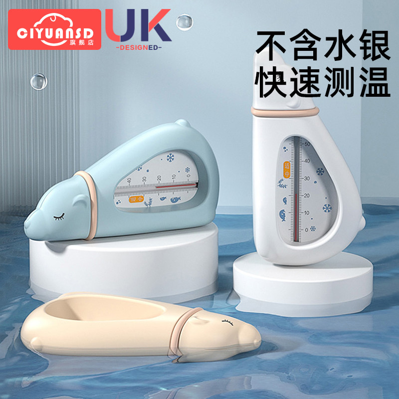 热销婴儿水温计显示器新生儿童宝宝专用洗澡沐浴测水温表卡家用温