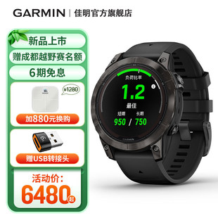 Garmin佳明Fenix7 Pro户外运动手表越野登山马拉松 新品