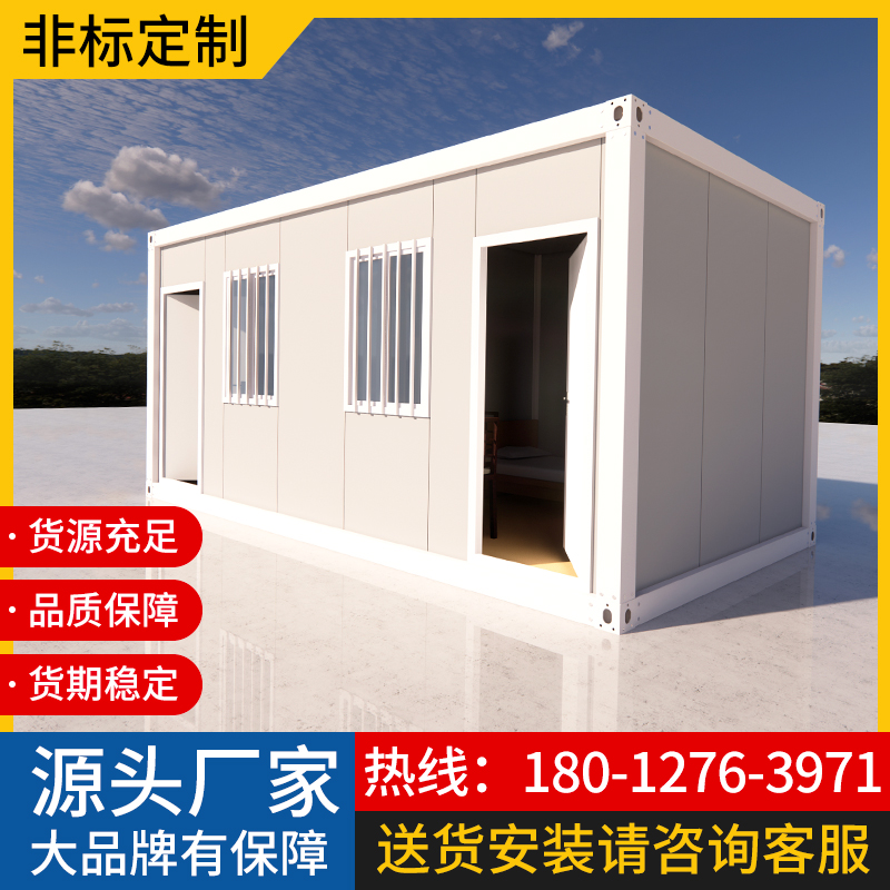 集装箱移动房住人k活动板房办公室阳光房临时快拼防疫方舱集成房