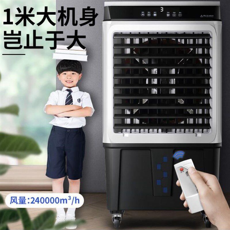 空调扇冷风机家用加水制冷商用工业冷气电风扇水冷小空调房大风量