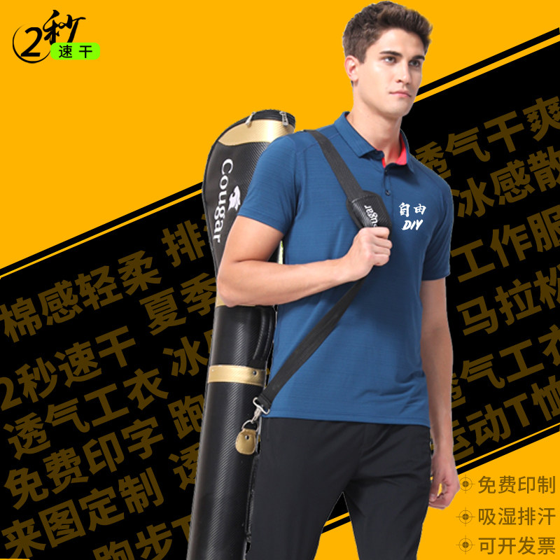 现货定制T恤速干跑步运动工v作服队衣广告文化衫印字logo马拉松短