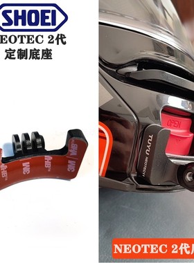 SHOEI揭面盔NEOTEC 2代gopro运动相机头盔下巴支架ONEX2骑行配件