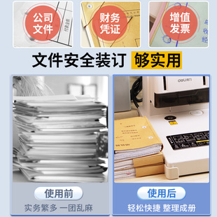 得力凭证装订机会f计电动热熔胶管胶装机小型财务帐本文件投标书