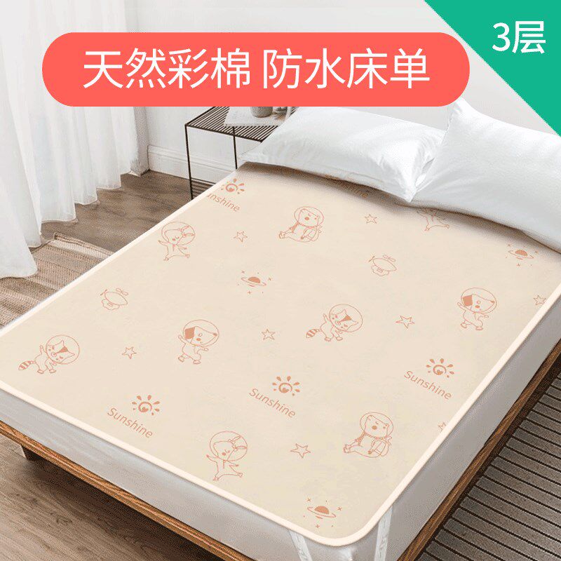 彩棉隔尿垫床单婴儿童防水可洗透气夏天大号水洗隔夜大床床垫