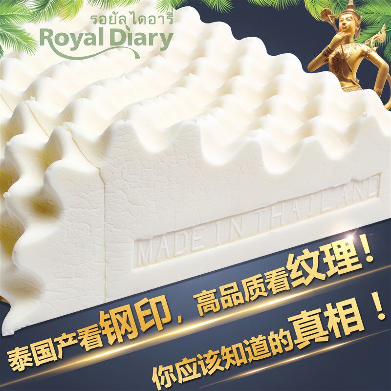 RoyalDiary泰国原装进口天然乳胶枕成人护颈椎按U摩助睡眠橡胶枕