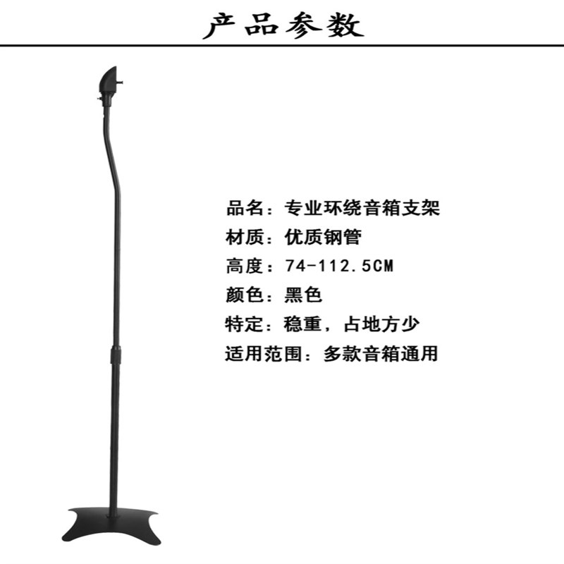 速发适用一对卫星落地架子金属升降环绕音响脚架音箱支架挂架托架