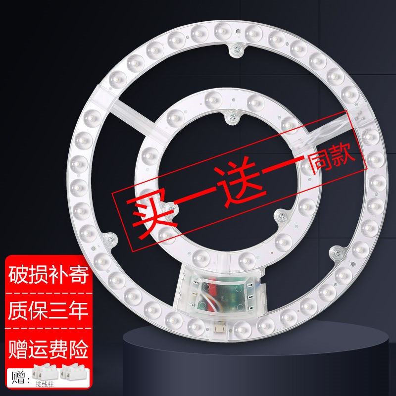 led吸顶灯灯芯改造板圆形节家用灯泡灯能珠灯盘灯条模组边驱贴片