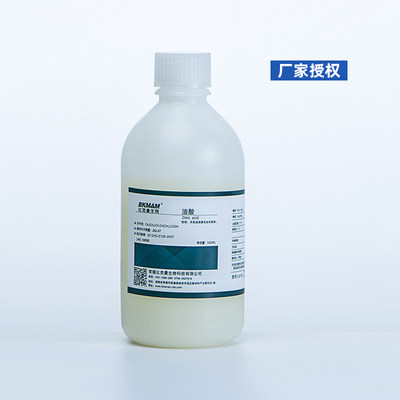 网红油酸 植物油酸十八烯酸脂肪酸AR分析纯500ml/瓶实验室工业用