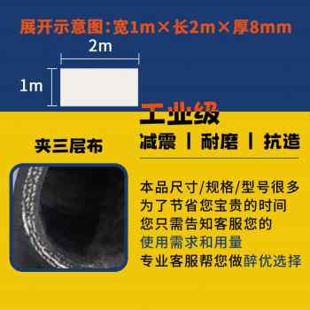 隆瑞夹布橡胶板工业减震加厚货车厢胶皮J加线耐磨夹线加布橡胶垫