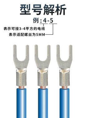 UT1.5-5冷压接线端子U形Y型叉型压线裸端子头O加厚铜线鼻子1.5平