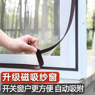 防蛟门帘磁吸 纱窗户隔蚊网沙窗帘简易自装 沙窗2021新款 防蚊免安装