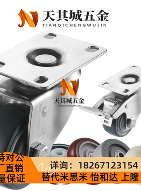 碳钢/不锈钢脚轮J-CPG01/02-D100/D125-UH/RC J-CPF0替代怡合达