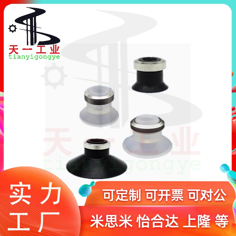 精密型真空吸盘风琴型J-WEY61-d4/d6/d8/d10/d13/d16-51/52/53/54