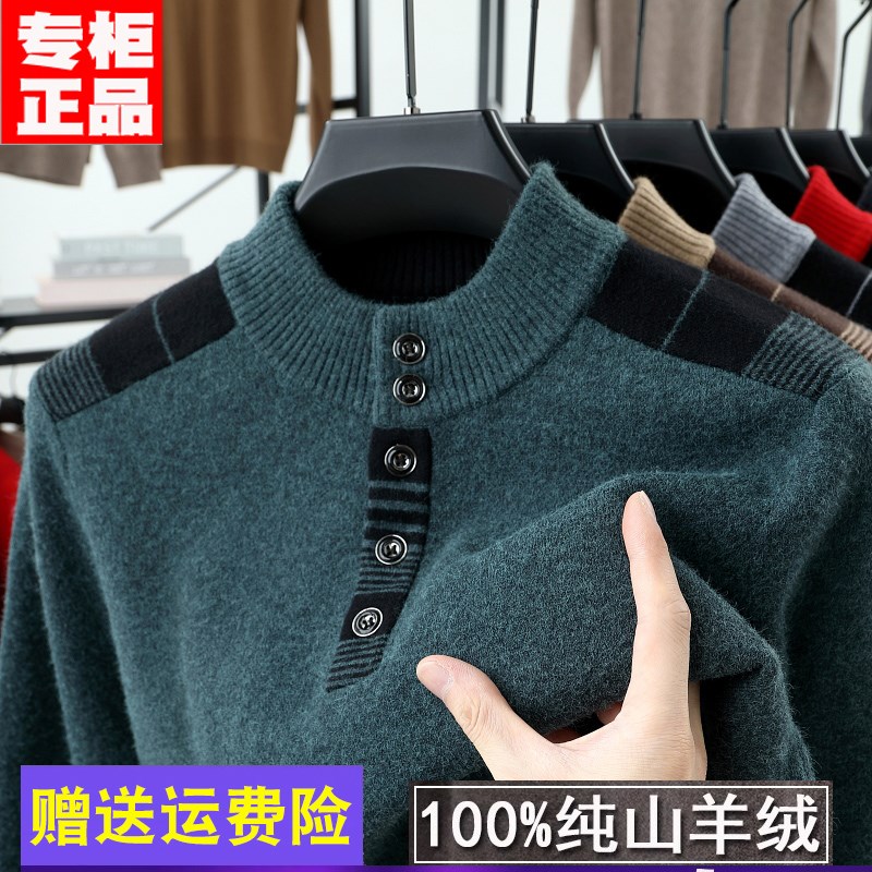 2025年新款100%纯羊绒衫男士半高领毛衣中老年加厚冬季羊毛衫新款