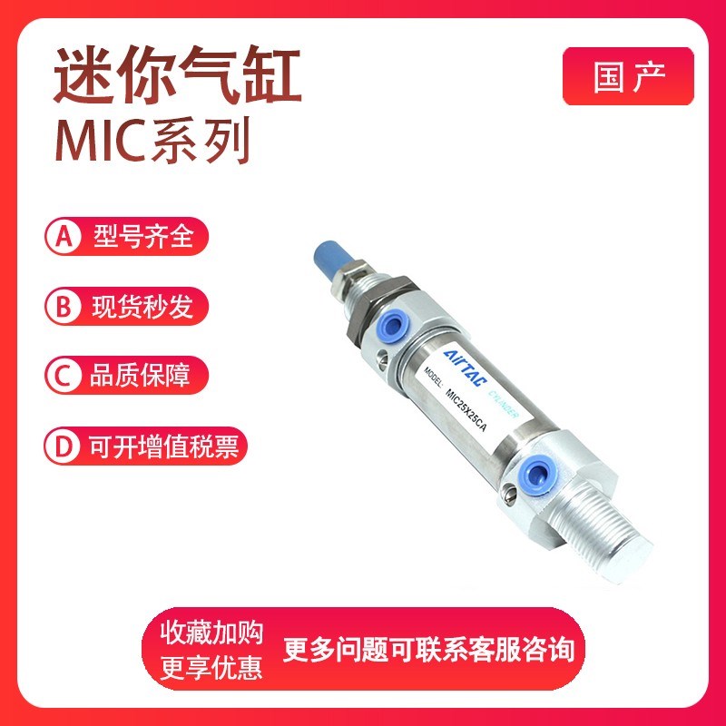 亚德客MIC20-10/15/20/25/30/40/50/75/100-S-CA-U-CM迷你气缸