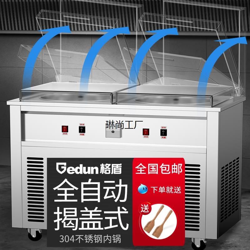 全自动旋转炒冰机甘蔗冰竹蔗冰机炒酸奶机商用单锅果汁椰奶清补凉,厨房电器,炒冰/冰粥机,淘宝优惠券,粉丝福利购,淘宝优惠卷