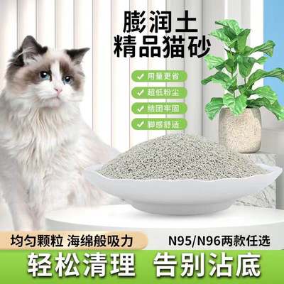 推荐卓绝猫砂n96 保护呼吸道除氨气吸附细菌超强结团 精品无尘膨