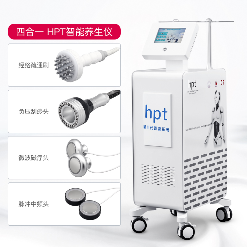 新品HPT智能养生仪器r美容院经络疏通背部刮痧祛寒湿排酸仪产后修