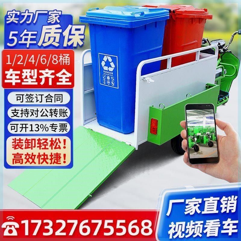 电动三轮车保洁环卫车垃圾清运车小区物业垃圾桶运输转运两桶四桶,五金/工具,环卫车/保洁车/清扫车,淘宝优惠券,粉丝福利购,淘宝优惠卷