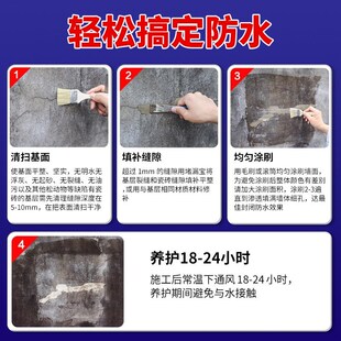 透明防水胶水池鱼池卫生间窗台内外墙屋顶防水涂料补漏耐水泡