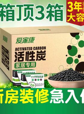 竹炭包废气去异味室内新房家居入住木炭甲醇碳包活性Y炭包纳净石