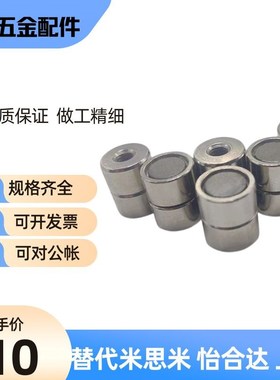 带座磁铁BLS81 BMH32 BMH51 BMH46 BMH81-D4/5/6/8/10/13/16/20