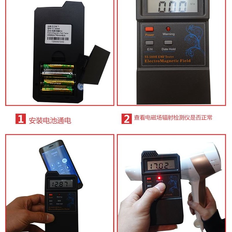 。专业电磁辐射检测仪家用电磁辐射测试仪电辐射测量仪测辐射的仪