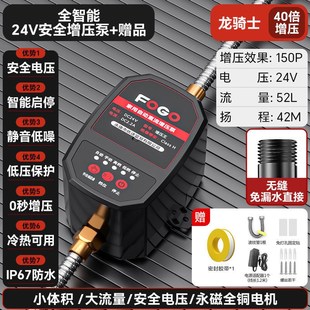 富格增压泵家f用热水器全自动静音小型加压器自来水太阳能增压水