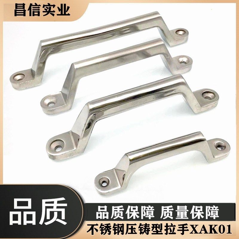 XAK01-L80/100/120/150/180/200弓形把手 不锈钢压铸型拉手UWASND