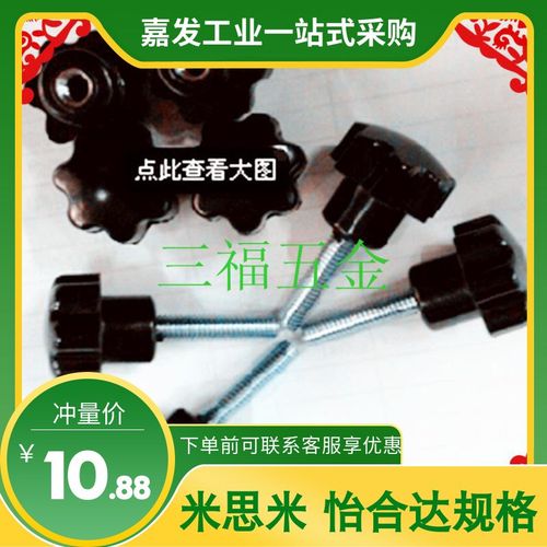 30把手M *把手整手柄调紧锁20 手拧螺丝50位紧定固定式1640 可调