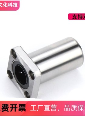 C-LHFC/C-LHFCW6/8/10/12/13/16/20/25/30直线轴承