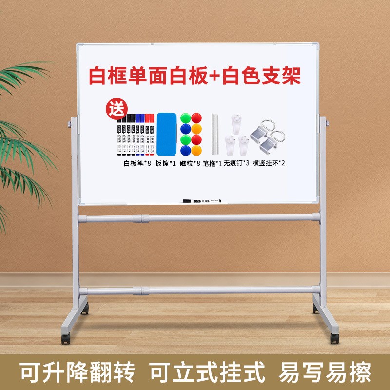 白板写字板支架式带轮黑板办公用可移动家用O教学办公会议室告示
