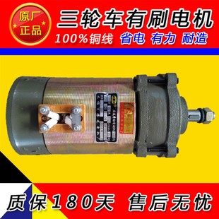 60v12000w 水电瓶大功率电机 三轮车有刷差速电机 直流串励电机
