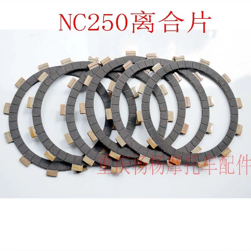 亚翔 卒玛 克维思 K6越野摩托车NC250 450发动机离合器片 摩擦片