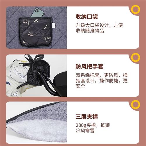 适用於电动挡风被季加绒加厚摩托电动车防水M防车寒冬冬款风罩四