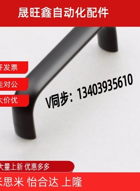 原装生久拉手LS516A1A075002铝合金椭圆型实心工业设备机箱门把手